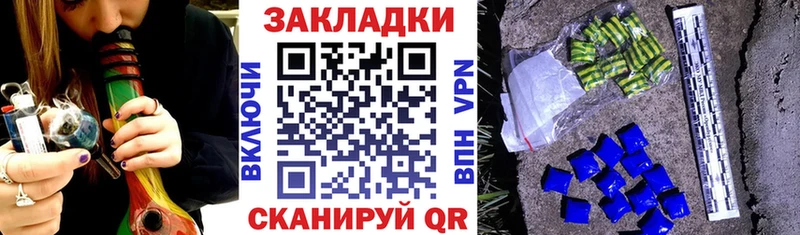 Как найти наркотики Арзамас АМФЕТАМИН Каннабис А ПВП Мефедрон Гашиш