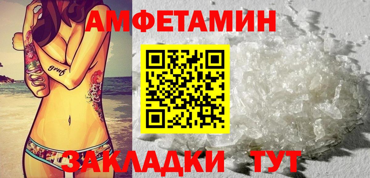 Амфетамин VHQ Арзамас