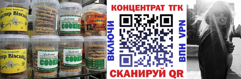Canna-Cookies марихуана  Арзамас 