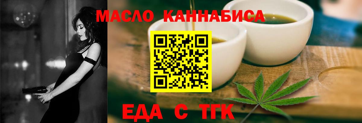 Печенье с ТГК конопля  Вход с VPN  Арзамас 
