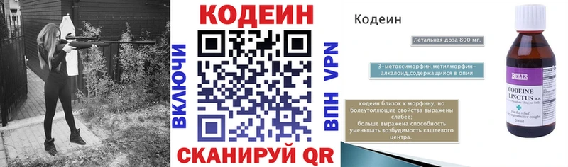 кракен сайт  Арзамас  Кодеиновый сироп Lean Purple Drank 