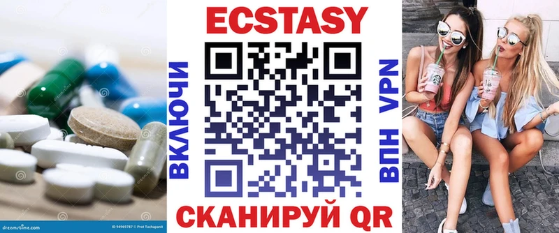 Экстази круглые  Арзамас 