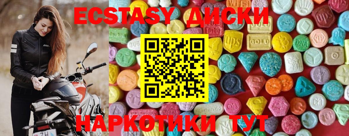 Ecstasy 280 MDMA  Экстази  Арзамас  как найти   ЭКСТАЗИ VHQ  Вход с VPN 