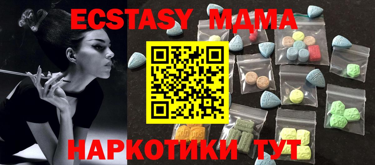 ЭКСТАЗИ 280мг Арзамас