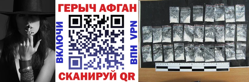 ГЕРОИН Heroin  Арзамас 