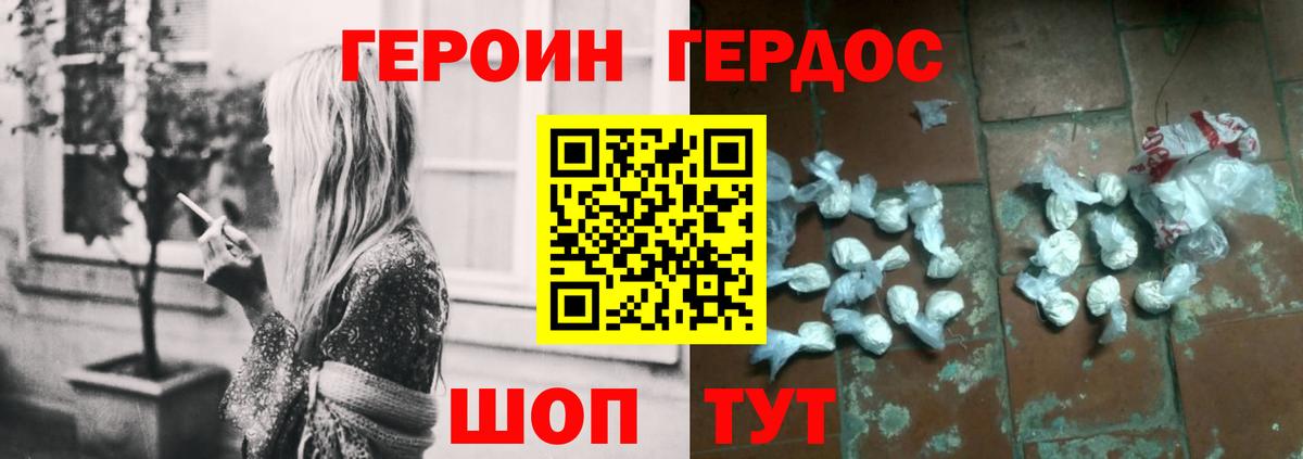 Арзамас  ГЕРОИН Heroin  Вход с VPN 