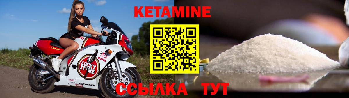 Арзамас  Кетамин VHQ    зеркало  Вход с VPN 