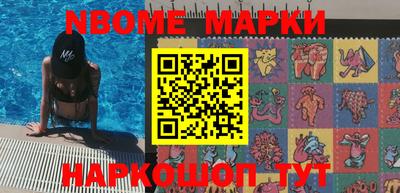 наркотики Новокубанск
