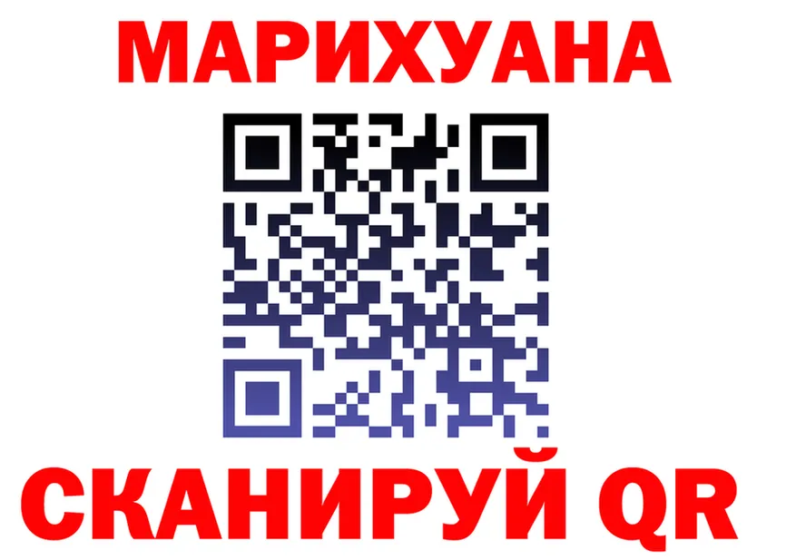МАРИХУАНА Ganja tor это blacksprut Арзамас