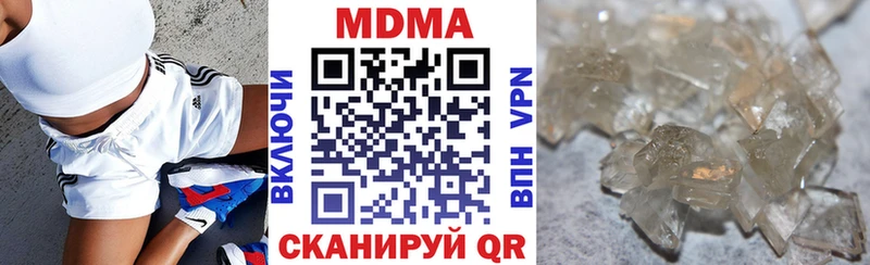это формула  Арзамас  MDMA Molly  закладки 