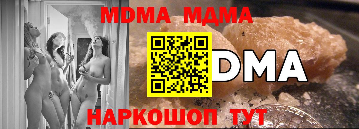 МДМА  Вход с VPN  Арзамас  МДМА кристаллы  МДМА VHQ 