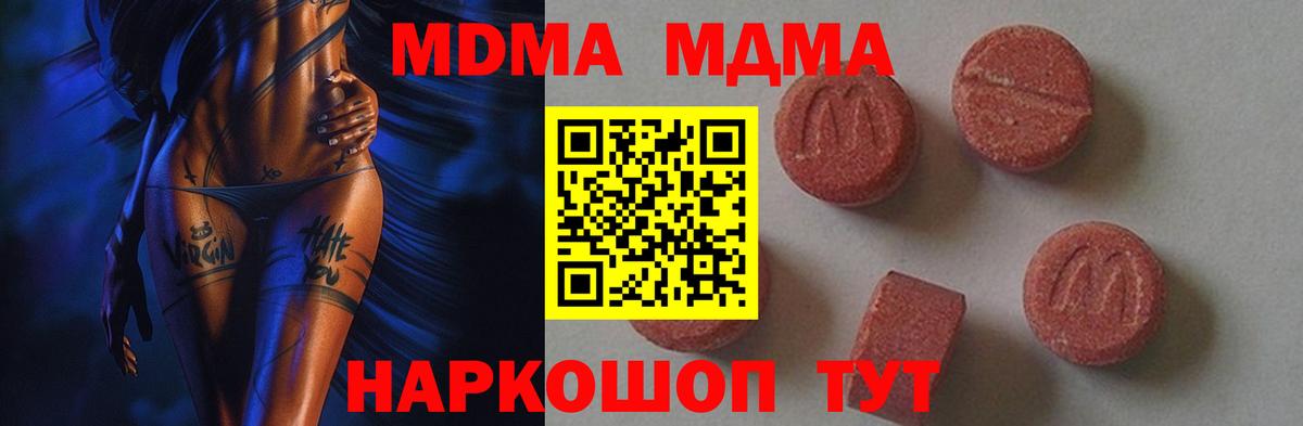 МДМА crystal Арзамас