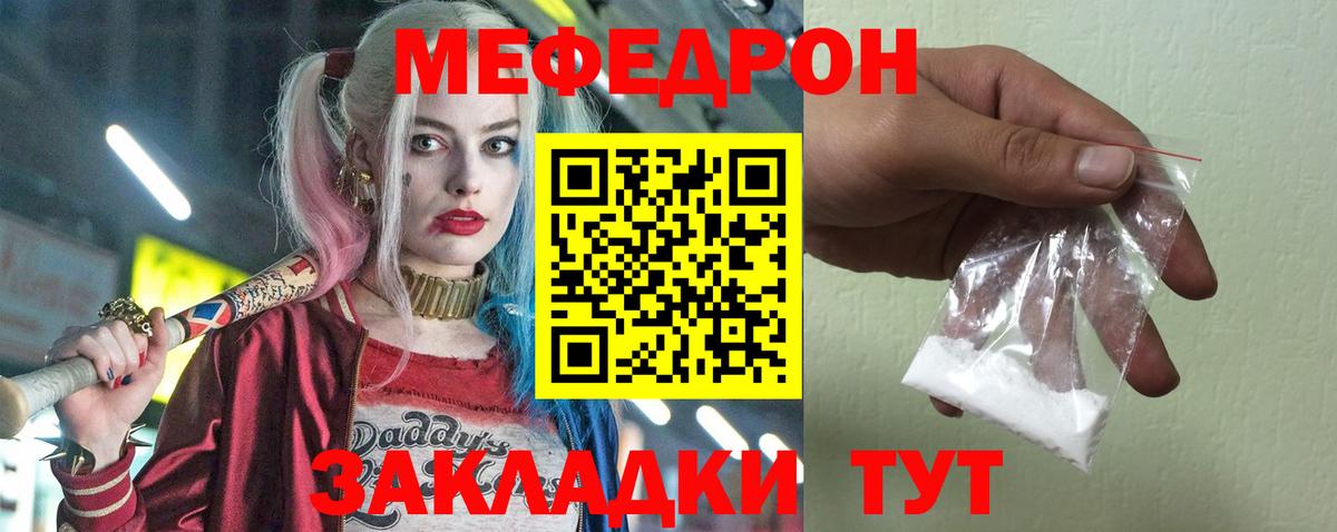 Меф  Вход с VPN  Меф VHQ  Арзамас  МЯУ-МЯУ мука 
