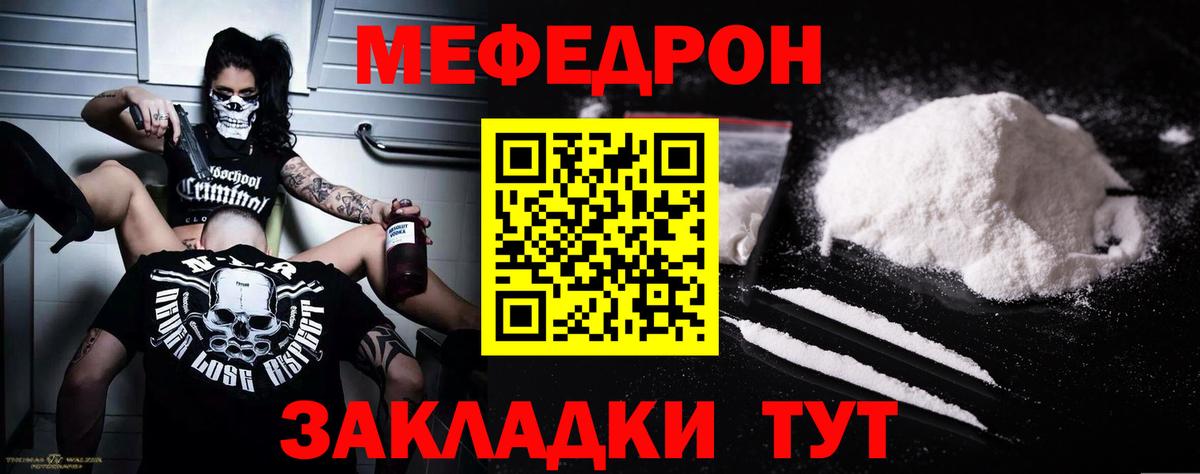 Меф мяу мяу  Арзамас