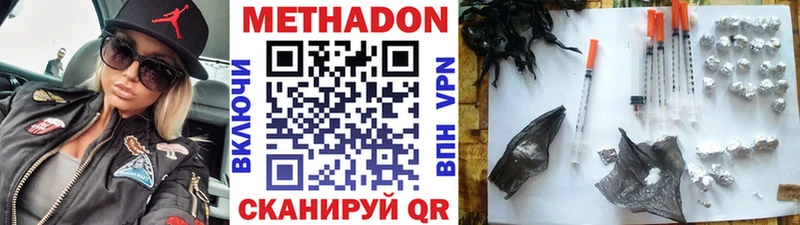 где найти   Арзамас  МЕТАДОН methadone 