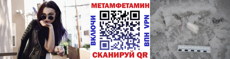 Метамфетамин Methamphetamine  даркнет телеграм  Арзамас  дарнет шоп 