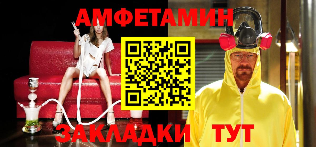 Метамфетамин  Вход с VPN  Арзамас  МЕТАМФЕТАМИН кристалл 
