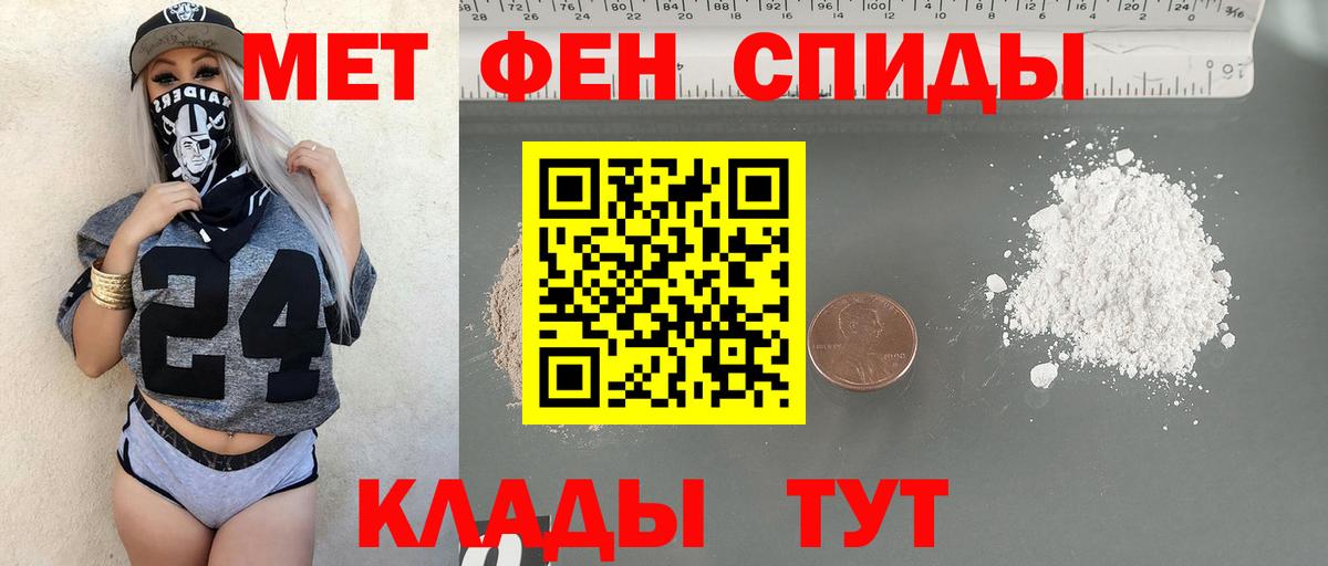 Метамфетамин винт Арзамас