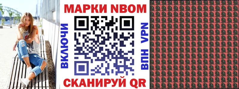 Марки N-bome 1,5мг  как найти наркотики  Арзамас 