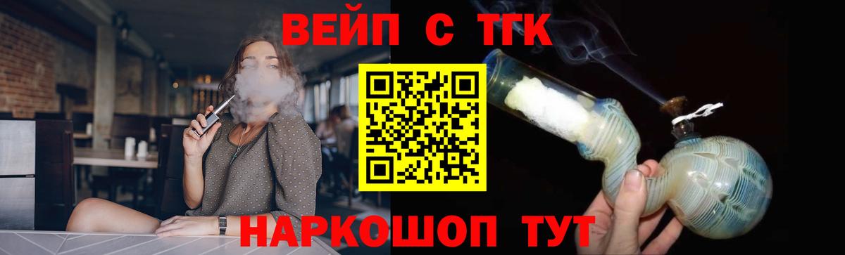Дистиллят ТГК вейп с тгк Арзамас