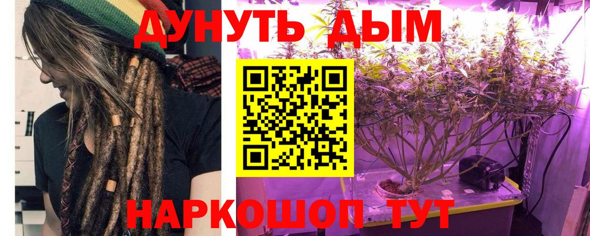 Арзамас  Конопля гибрид  Шишки марихуана AK-47  Вход с VPN 